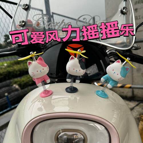 电动车摩托小狗摇摇乐风扇装饰个性高颜值车贴头盔爱玛台铃可爱