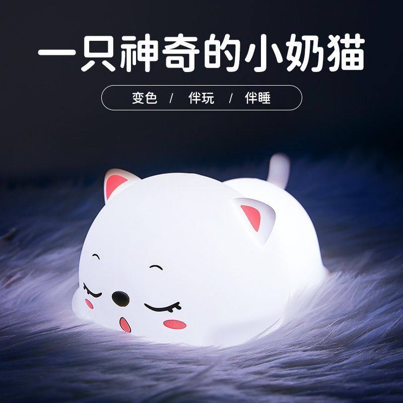 拍拍灯呼噜猫小夜灯睡眠卧室柔光护眼床头生日礼物台灯儿童伴睡