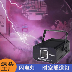 闪电打雷时空隧道灯全彩动画激光灯剧本杀密室逃脱场景搭建文字灯