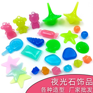 批发发光宝石玩具儿童沙滩贝壳挖宝海洋动物水族造景石头夜光宝石