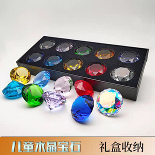 4厘米水晶玻璃小钻石粒彩色摆件七彩宝石拍摄道具礼物 礼盒包装