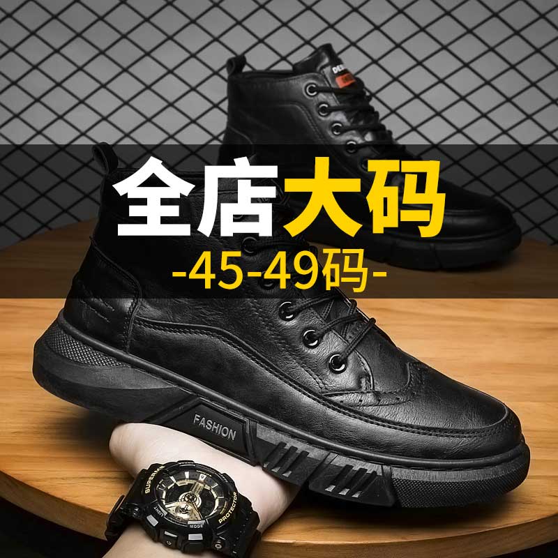 【男士高帮马丁靴真皮休闲板鞋】