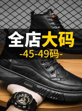 冬季大码男鞋46真皮高帮马丁靴47加绒保暖棉鞋48宽脚男士黑色板鞋