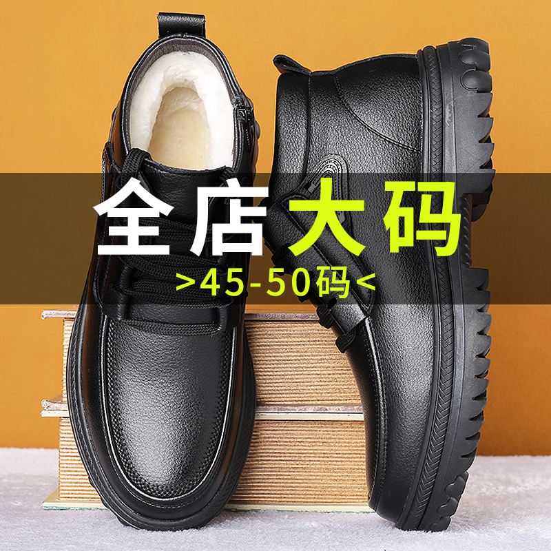 东北冬季大码男鞋保暖雪地靴