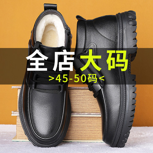 东北冬季大码男鞋保暖雪地靴