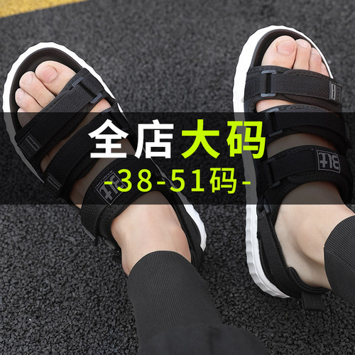 【夏季大码加宽运动休闲凉拖鞋】