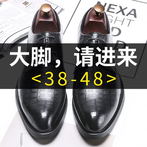 【大码加宽商务新郎结婚皮鞋男】