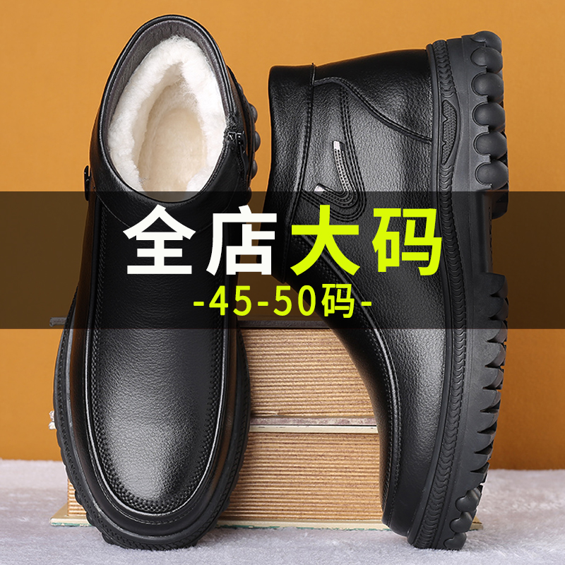 特大码高帮真皮防水爸爸冬季棉鞋