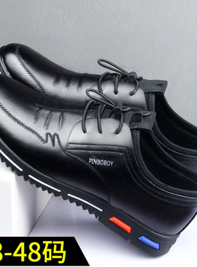 特大码男鞋春季45真皮加宽休闲鞋46男士皮鞋47黑色运动鞋子男款48