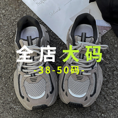 【春夏大码加宽网面透气老爹鞋】