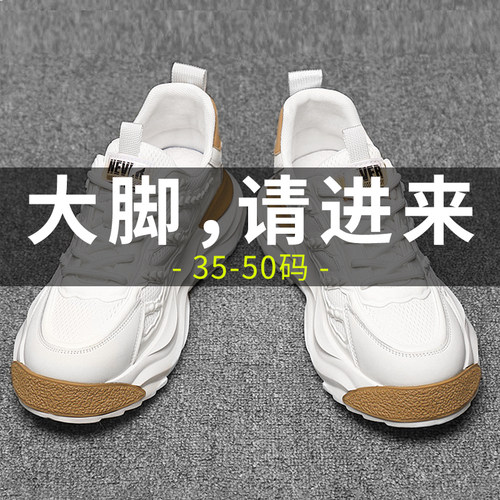 【特大码男鞋老爹鞋休闲运动鞋】