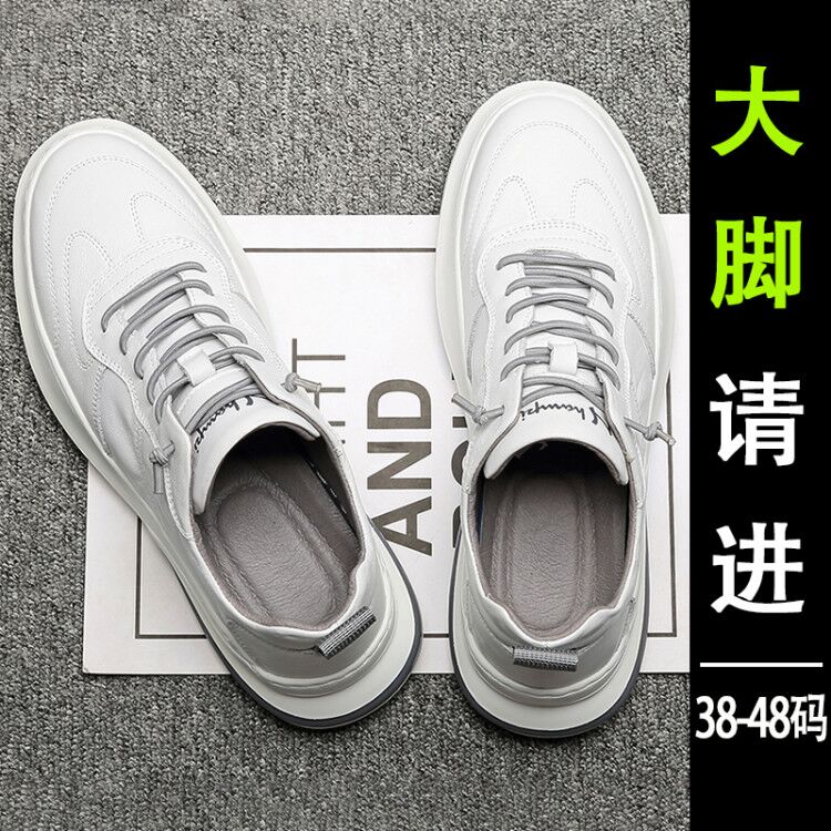 大碼男鞋加肥加寬休閑鞋
