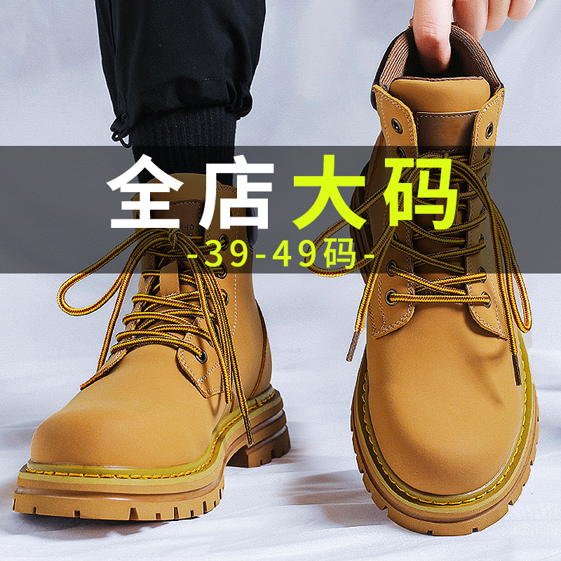【大黄靴男女同款百搭马丁靴】