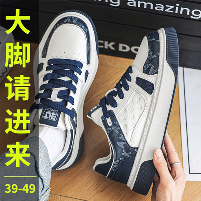 【大码男鞋加宽肥板鞋加绒棉鞋】