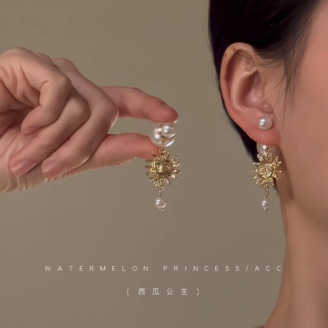 「珍珠太阳神」珍珠耳环2025新款爆款高级感两戴设计感气质耳饰女
