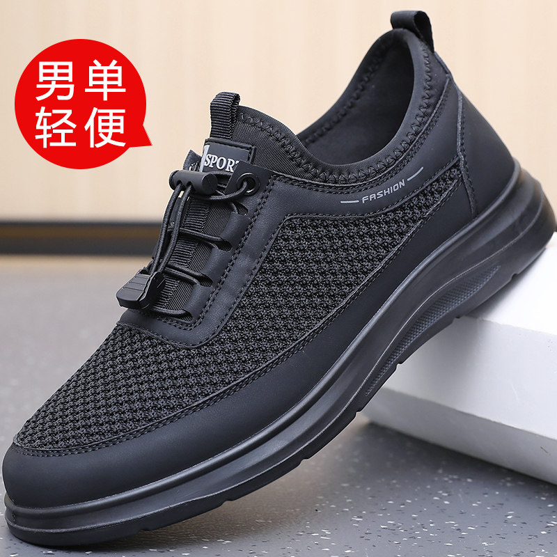 春秋老北京布鞋男单鞋飞织透气防滑软底中老年爸爸鞋宽松大码男鞋