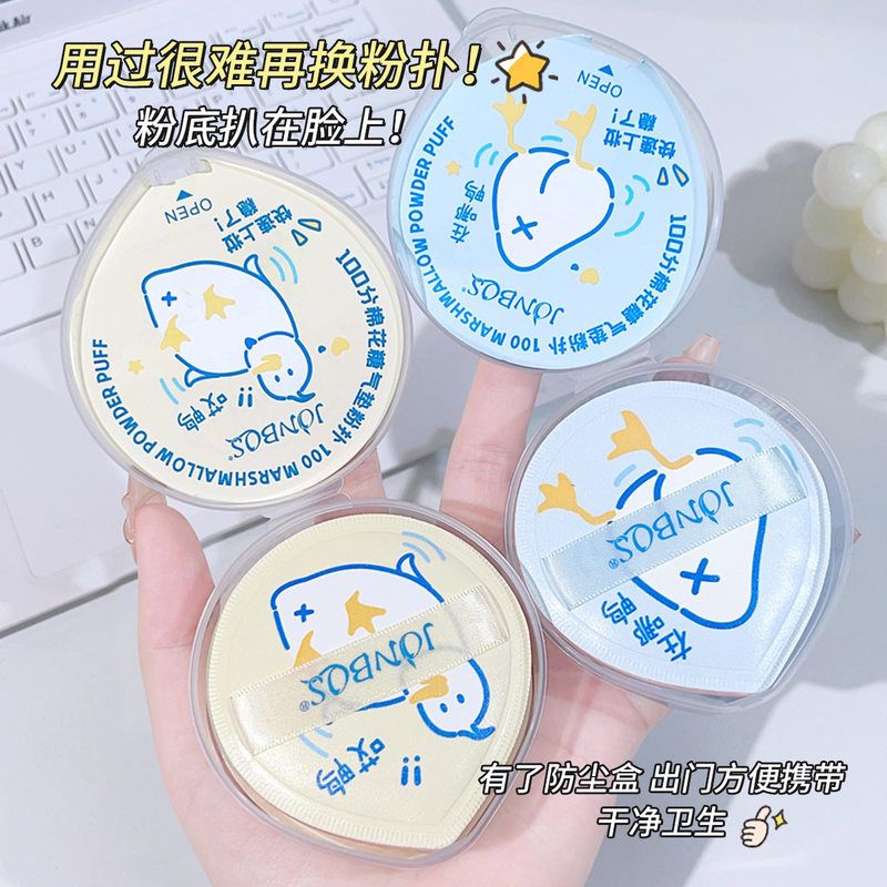 JONBOS娇泊丝气垫粉扑干湿两用