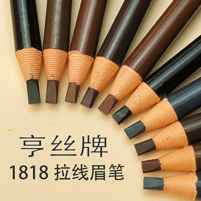 影楼专用亨丝1818拉线眉笔野生眉