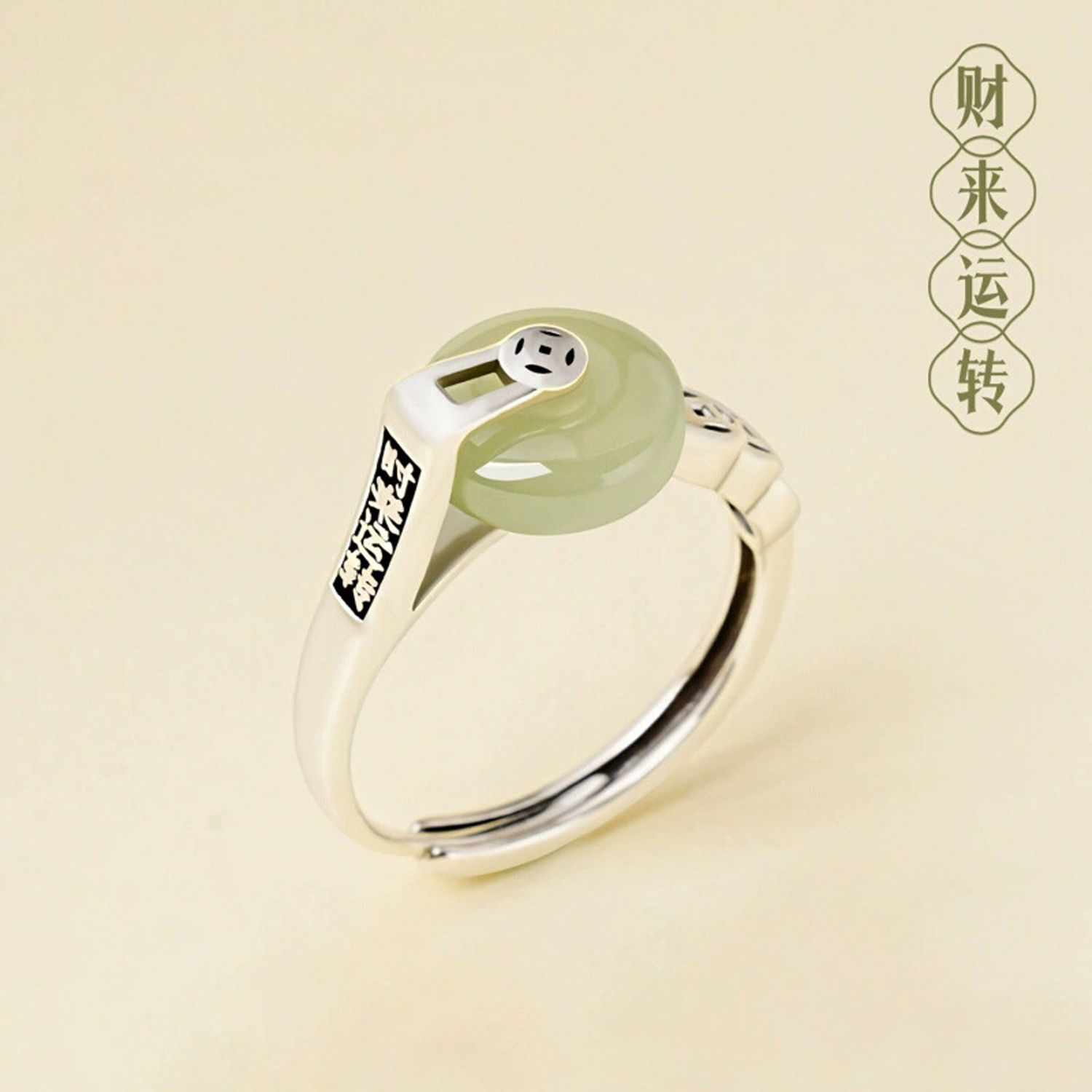 新中式时来运转戒指女复古民族风高级感可转动平安扣开口可调指环