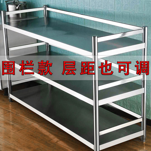 不锈钢带护围栏款置物架三多层厨房微波炉烤箱落地架子多功能货架 - 封面