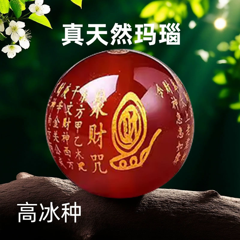 天然红黑玛瑙烫金聚财刻字散珠圆珠子转运珠diy手链菩提佛珠配珠