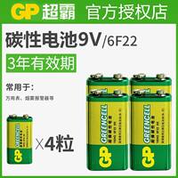 GP Ultra 9V battery, 9v 6f22 square carbon universal multimeter alarm, toy remote control, non-rechargeable, 9V stacked square smoke alarm, microphone, universal type, genuine product thumbnail 5