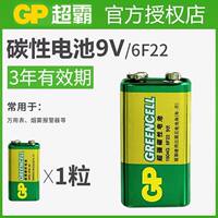 GP Ultra 9V battery, 9v 6f22 square carbon universal multimeter alarm, toy remote control, non-rechargeable, 9V stacked square smoke alarm, microphone, universal type, genuine product thumbnail 2