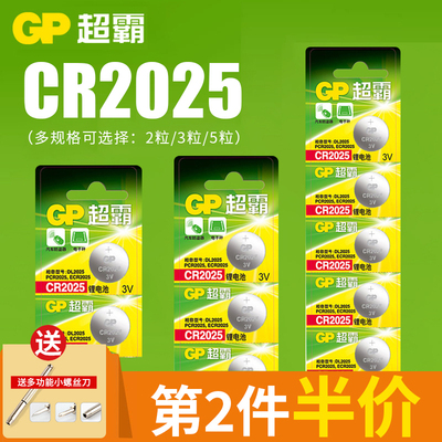 小米汽车钥匙正品批发纽扣电池