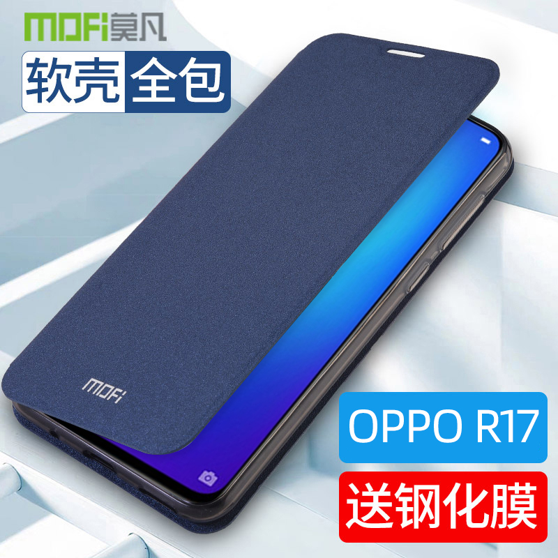 莫凡OPPOR17手机壳r17pro保护套oppo硅胶防摔opopr翻盖式皮套por全包r17女款男0pp0r全包边oppr软壳外壳op女 - 封面