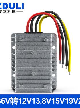 9~36V24V12V转12V13.8V15V19V24V28V电源转换器稳压电源转换器