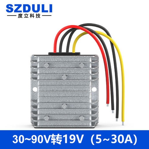 24V36V48V60V72V转19V直流电源