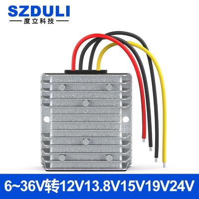 6~36V24V12V转12V13.8V14V15V19V24V28V直流稳压模块电源转换器