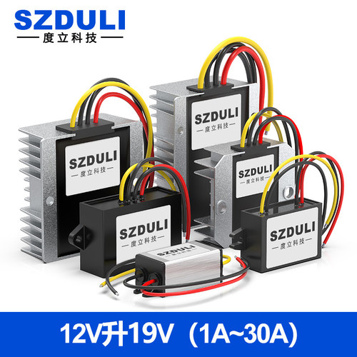 升车载笔记本专用电源12V19V
