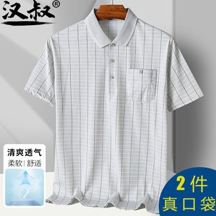 短袖 T恤50岁polo衫 上衣服夏季 爷爷 中年爸爸夏装 薄款 中老年人男士