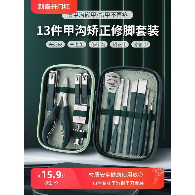 修指甲灰刀专用修脚钳炎工具鹰嘴剪脚趾甲甲沟套装指甲刀