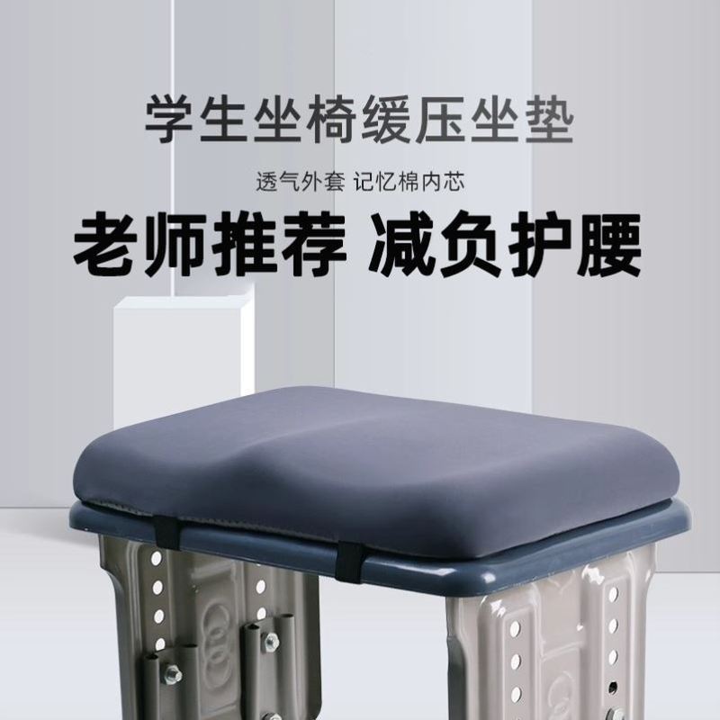 学生初高中儿童坐垫冰丝通用夏天季防屁股痛教室护腰久坐神器宿舍图片