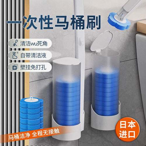 日本一次性马桶刷家用无死角厕所刷子替换头壁挂卫生间清洁神器