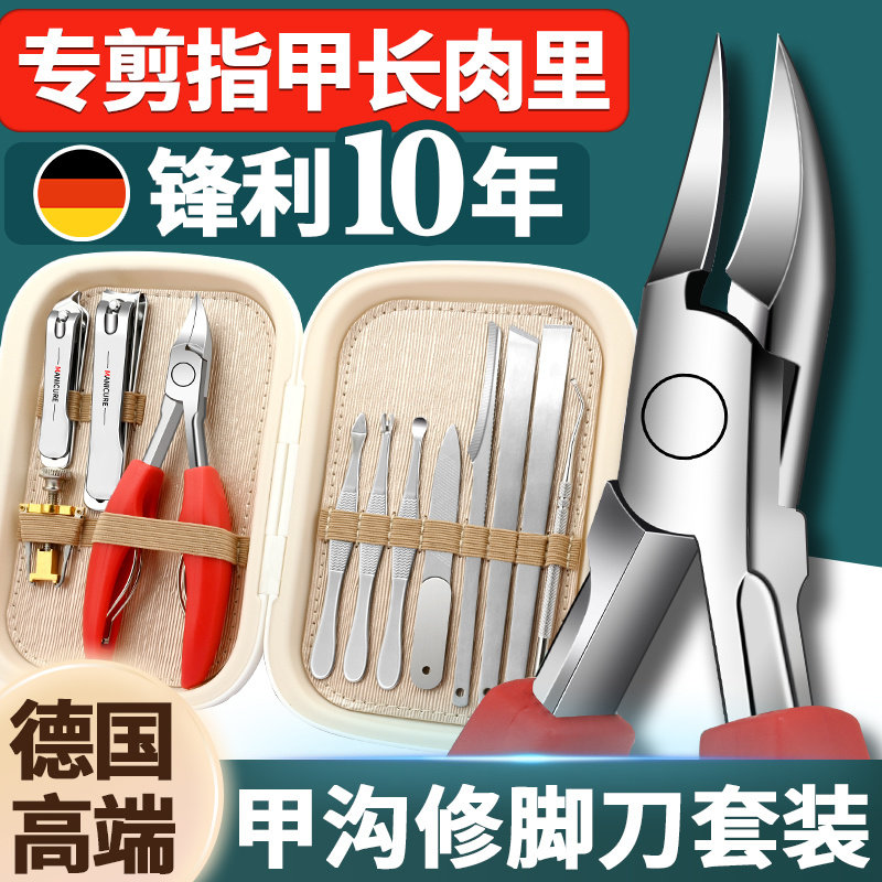 德国甲沟专用指甲刀套装进斜口炎修脚工具家用鹰嘴钳指甲剪刀