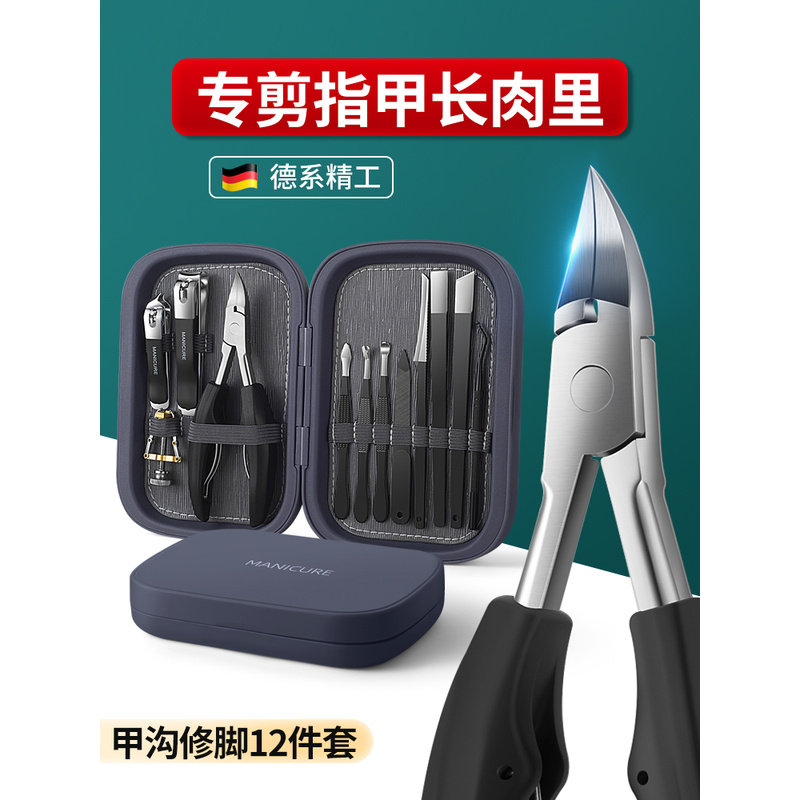 德国甲沟专用指甲刀套装进斜口炎修脚工具家用鹰嘴钳指甲剪刀
