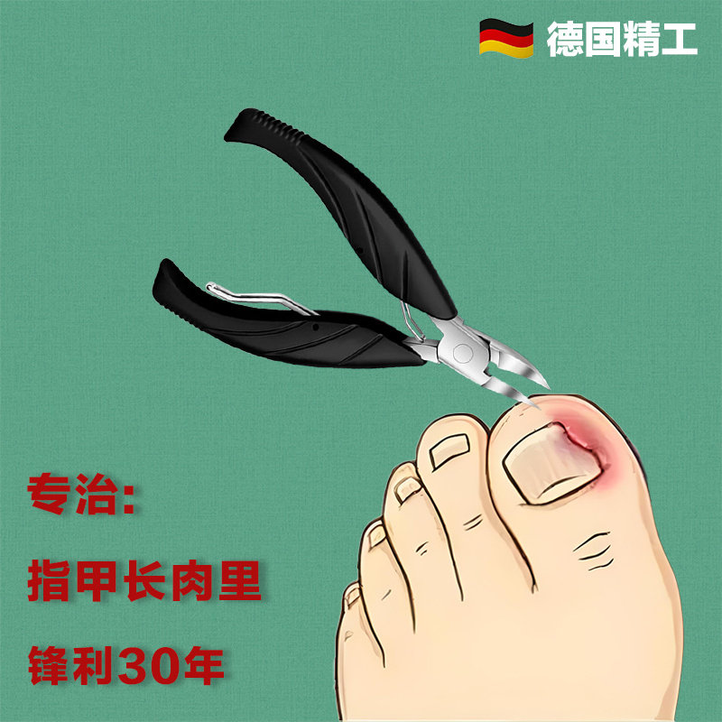 甲沟专用指甲刀套装修脚刀具灰脚趾甲剪鹰嘴钳家用神器炎剪刀工具