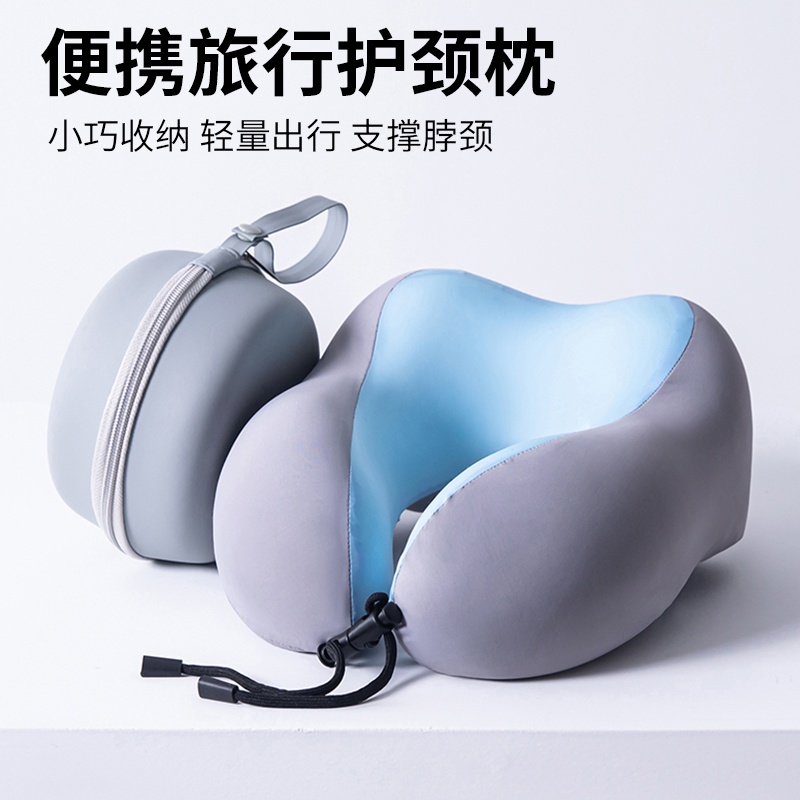 记忆棉u形枕头礼盒装便携式脖枕
