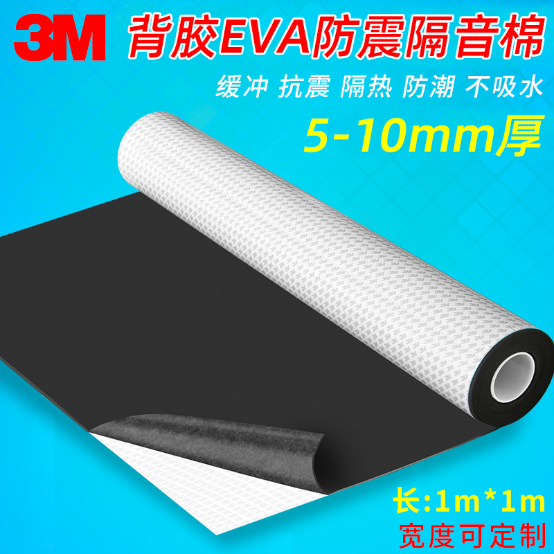 3M Đen Single-Sided Sponge Anti-Collision Seal Back Cao su dải 5-10mm Trận động đất dày được chấp nhận tấm bông EVA nhiệt độ cao