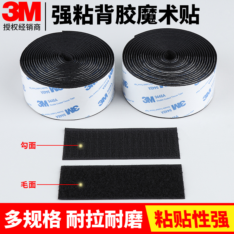 进口3m魔术贴毛毡板专用强力带背胶单勾面墙板照片墙板公告栏上墙
