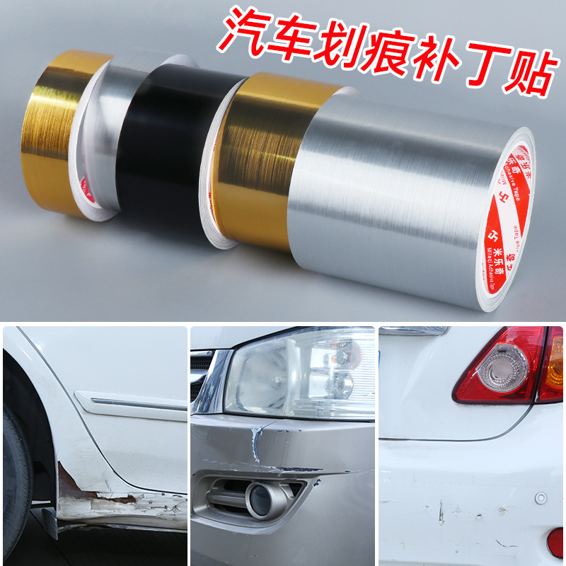 汽车贴纸划痕遮挡遮盖黑色金色银色贴纸强力电动车个性创意装饰贴
