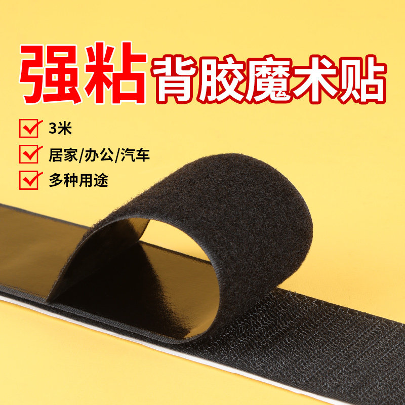 汽车顶棚布脱落修复贴固定魔术贴轿车内饰改装翻新专用可拆卸修补