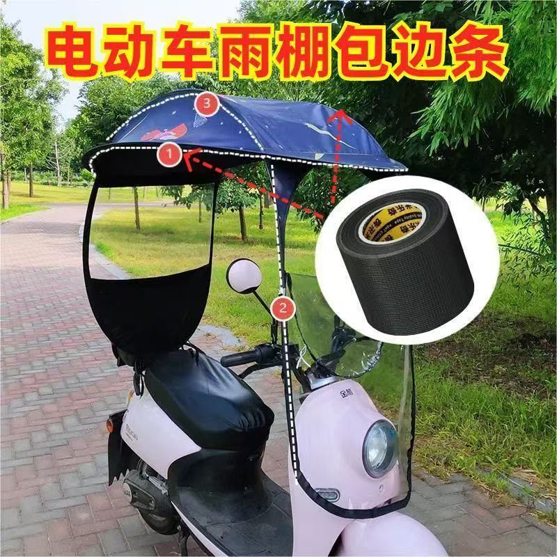 电动车雨棚替换布破洞修补贴三轮车遮雨棚修补防雨罩防漏水补丁贴