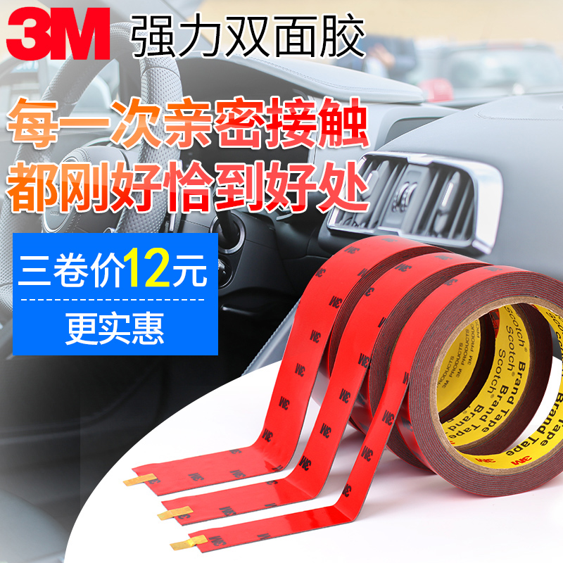 Dính hai mặt 3M Siêu mạnh Dày độ nhớt đặc biệt Xe nhiệt độ cao dành riêng cho điện thoại di động Giá đỡ xe hơi Vv Không có dấu vết cao su