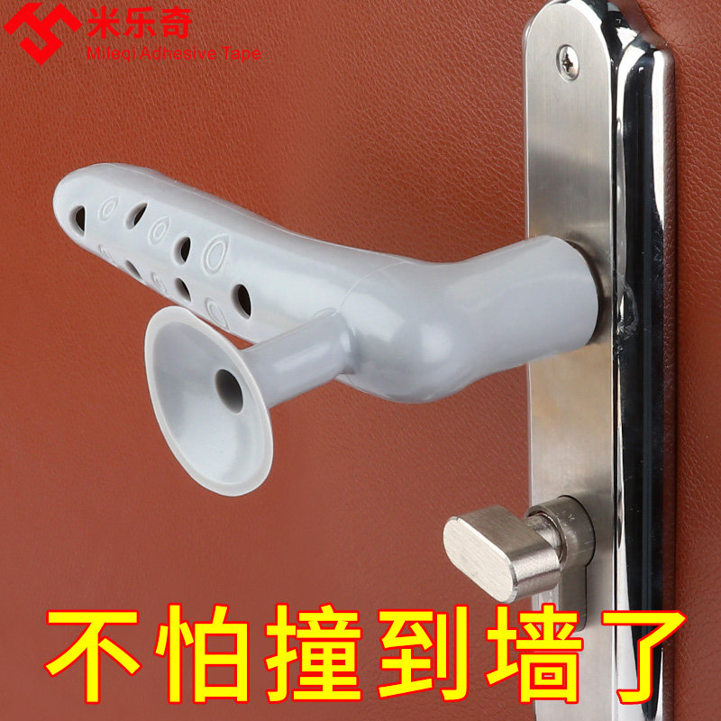 硅胶门把手保护套防撞垫儿童门锁硅D胶门把手护套窗户房门拉手防