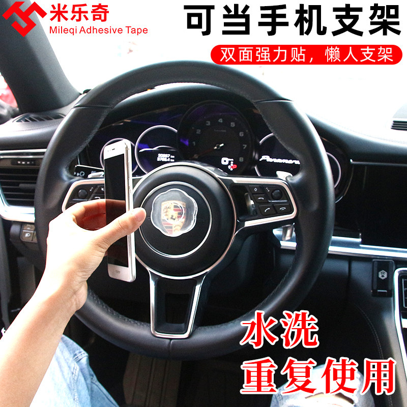 multi-function vehicle mobile phone Bracket Velcro automobile Supplies Sucker Nanometer adsorption Car Navigatorin the Car/Articles/Fitting/Refit , Auto Exterior Accessories/Installation and decoration/Protect , Auto Exterior Accessories , Car decoration stickers  category - from Buy2taobao.com to provide professional Taobao agent buy service