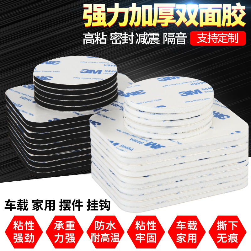 Chính hãng 3M Keo dán hai mặt mạnh có độ nhớt cao Cố định Billboard Đồ trang trí xe hơi đặc biệt Perfless Miếng dán dính không theo dõi